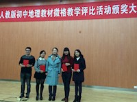 陈箭老师荣获全国初中地理微格教学评比一等奖