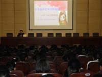 杨宇红主任为高一女生开设心理健康专题讲座