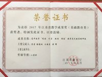 喜报：曾荣、黄锋老师研究成果荣获省教学成果二等奖