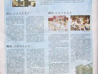 《江海晚报》整版报道我校特色课程教育