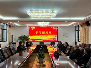 退休支部集中学习新修订《中国共产党章程》
